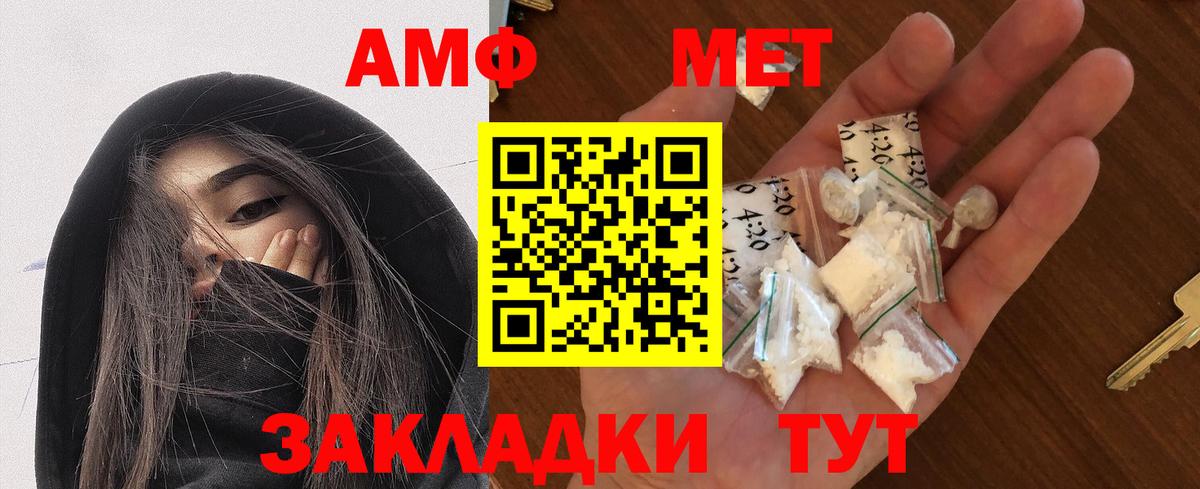 АМФЕТАМИН  АМФЕТАМИН 97%  Вход с VPN  Белово 