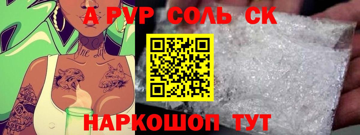 Белово  Альфа ПВП VHQ  Вход с VPN  Alfa_PVP Соль 