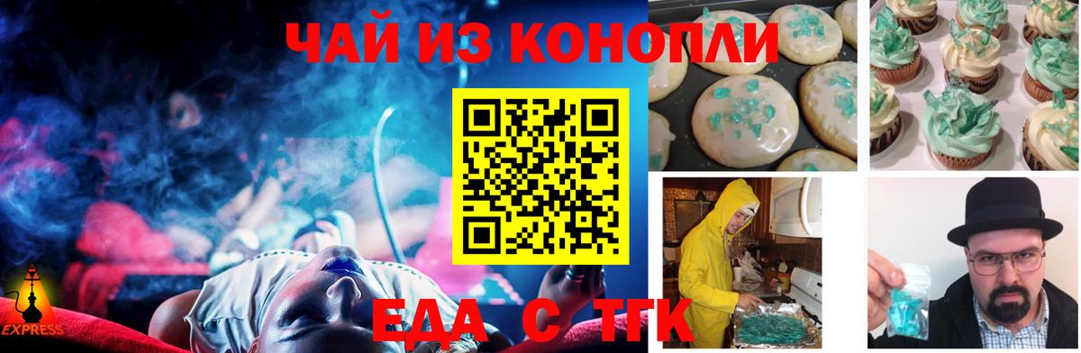 Белово  Cannafood марихуана  Вход с VPN 