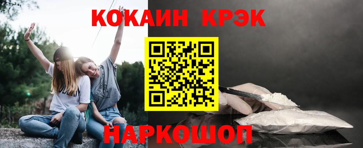 Белово  COCAIN Боливия  Cocaine Эквадор  COCAIN  Вход с VPN 