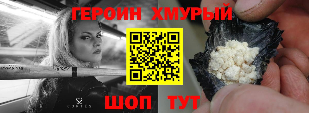 Героин герыч  Вход с VPN  Белово 