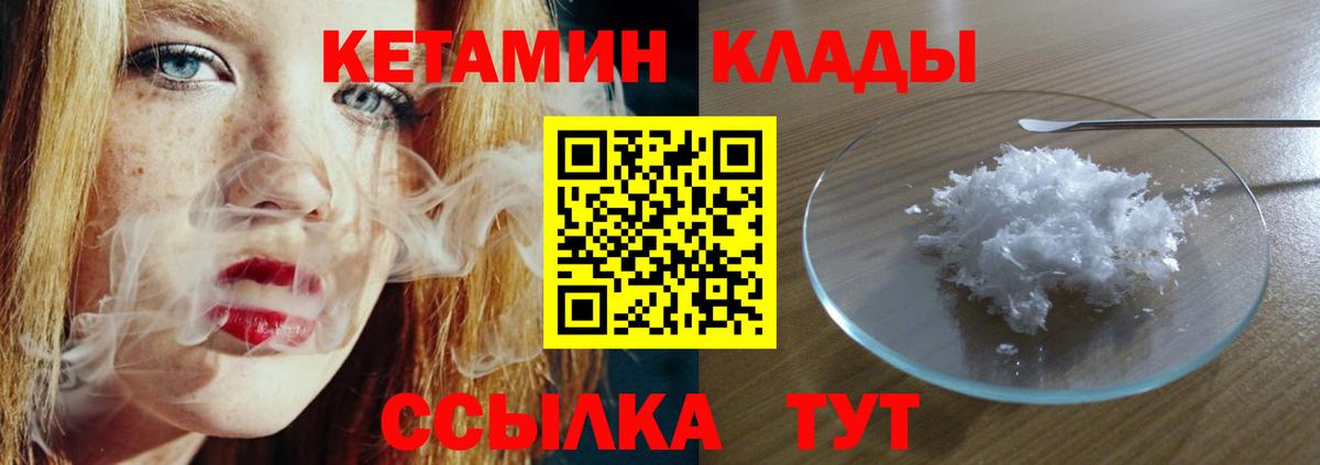 Кетамин VHQ  Вход с VPN  Белово 