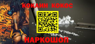 кокаин перу Северобайкальск