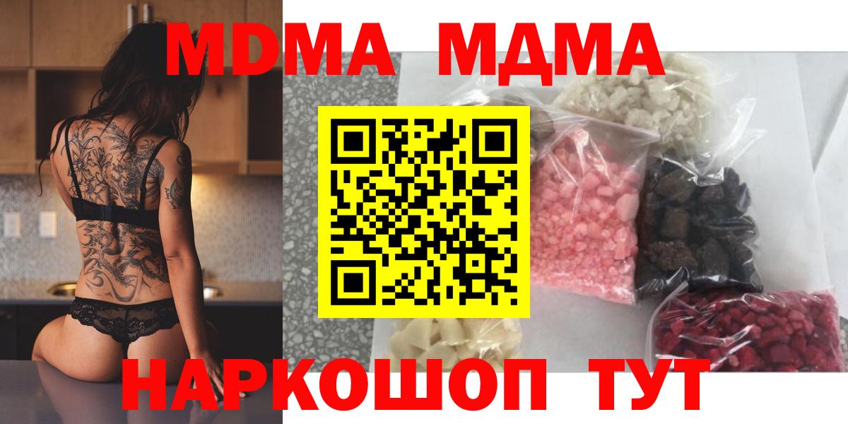 MDMA кристаллы  MDMA  Белово  Вход с VPN  MDMA crystal 
