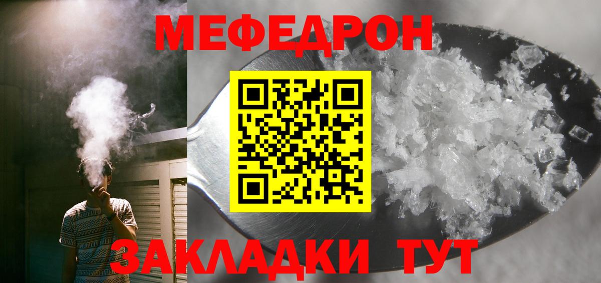 Белово  МЕФ  Вход с VPN  МЯУ-МЯУ mephedrone  МЯУ-МЯУ 4 MMC 