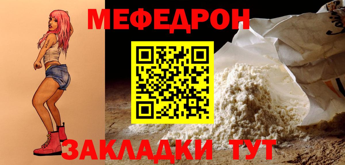 Меф кристаллы Белово