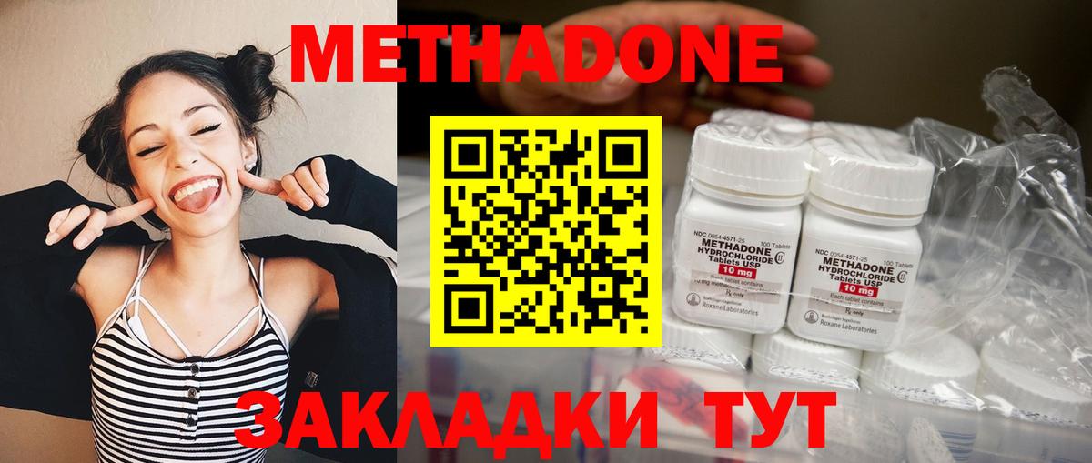 Белово  Метадон VHQ  МЕТАДОН methadone  Вход с VPN 