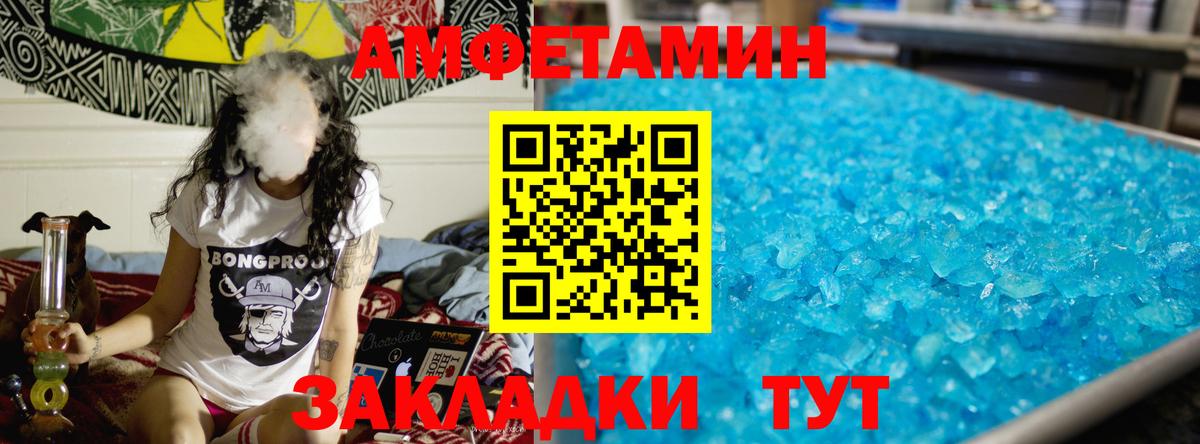Белово  Метамфетамин  Вход с VPN  Метамфетамин витя 