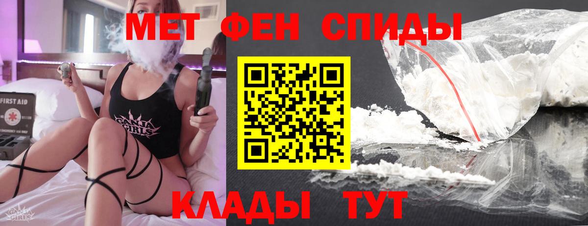 МЕТАМФЕТАМИН пудра Белово