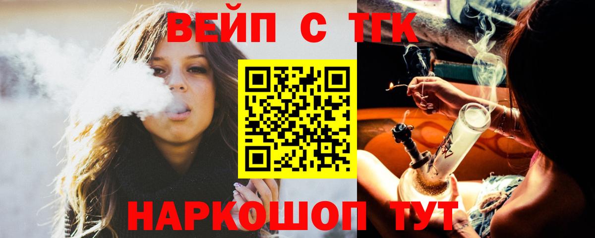 ТГК концентрат  Дистиллят ТГК концентрат  Вход с VPN  Белово 