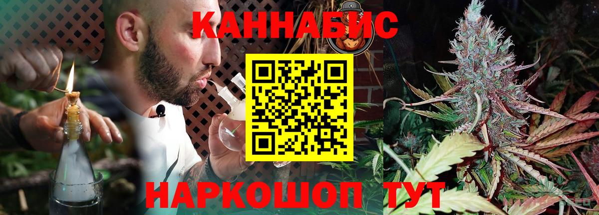 Каннабис Bruce Banner Белово